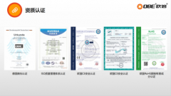 欧倍以杰出的产物性完美的售后办事敏捷树立行