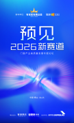 <b>环绕破局同质化、文化自傲取可持续成长、品、</b>